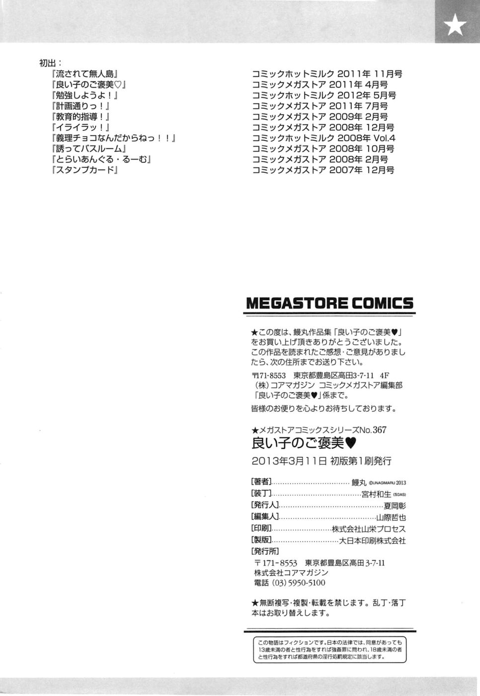 Hentai Manga Comic-Stamp Card-Read-24